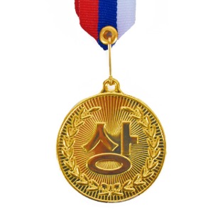 우동방구 상메달 칭찬 금메달